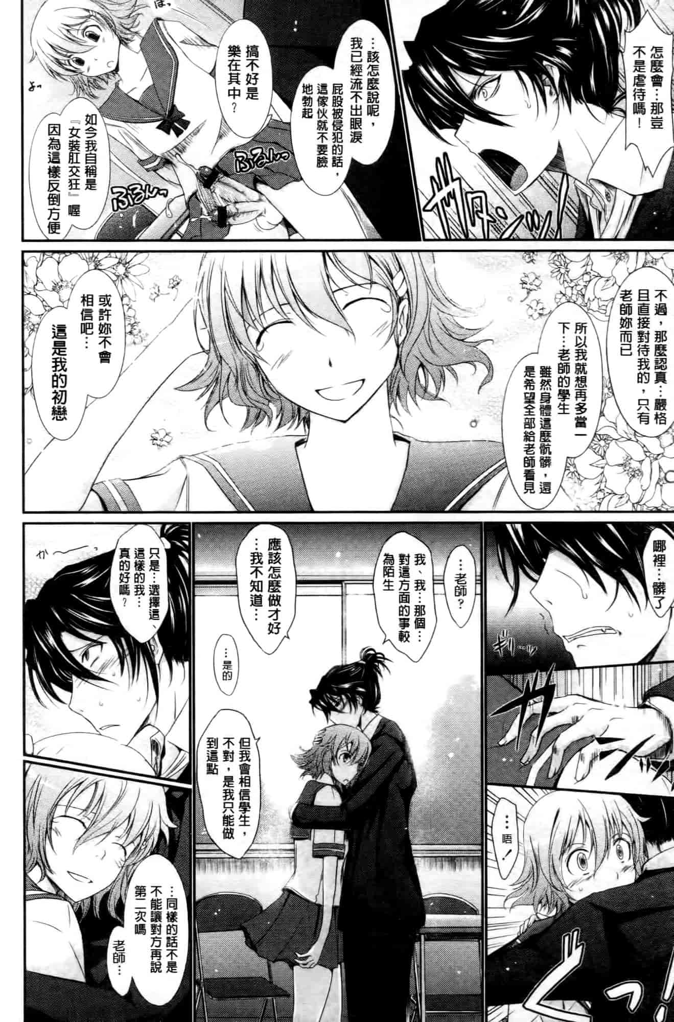 汉化版-[TANA] およめさまHONEYDAYS 下巻_第2集