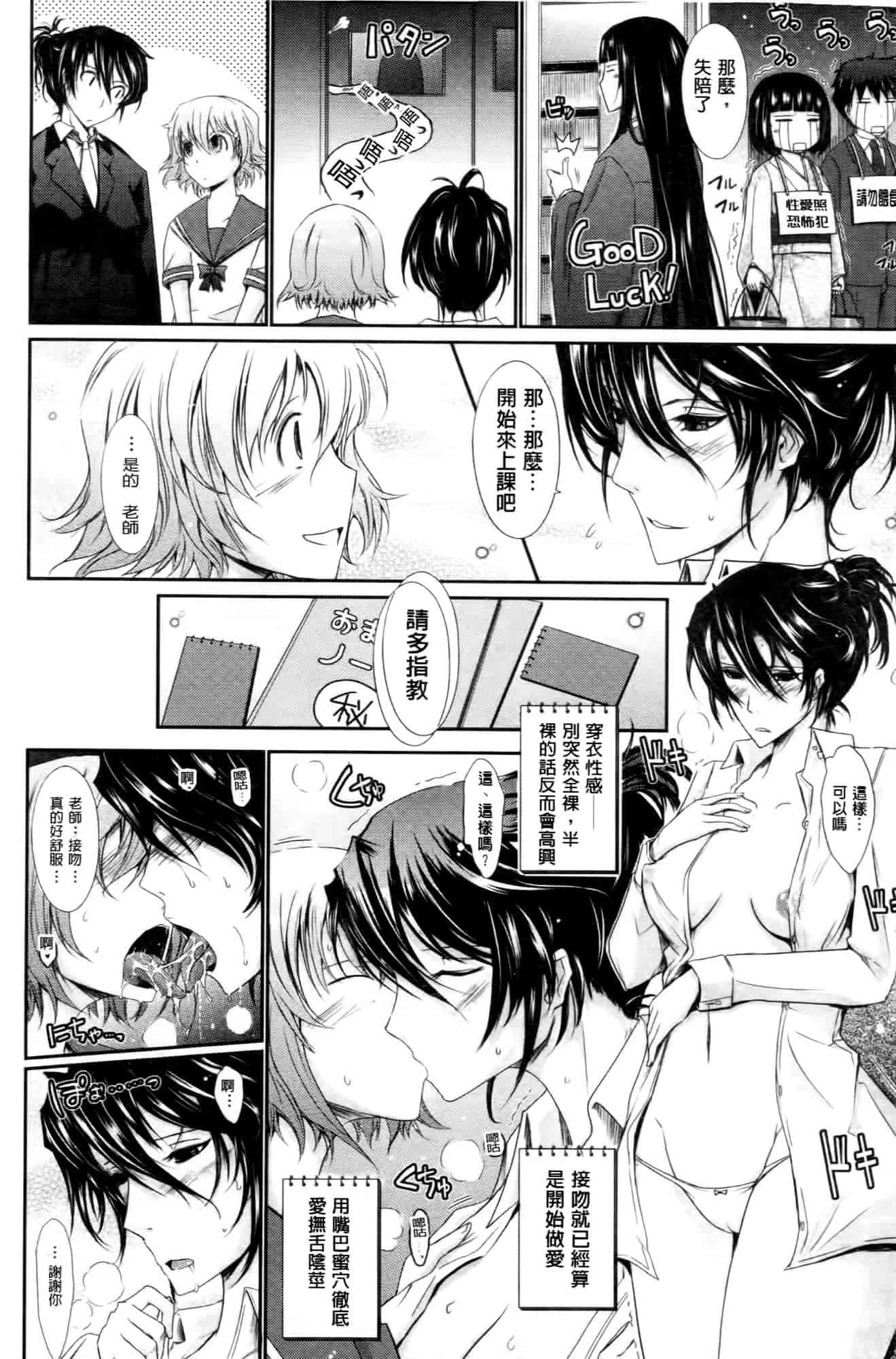 汉化版-[TANA] およめさまHONEYDAYS 下巻_第2集