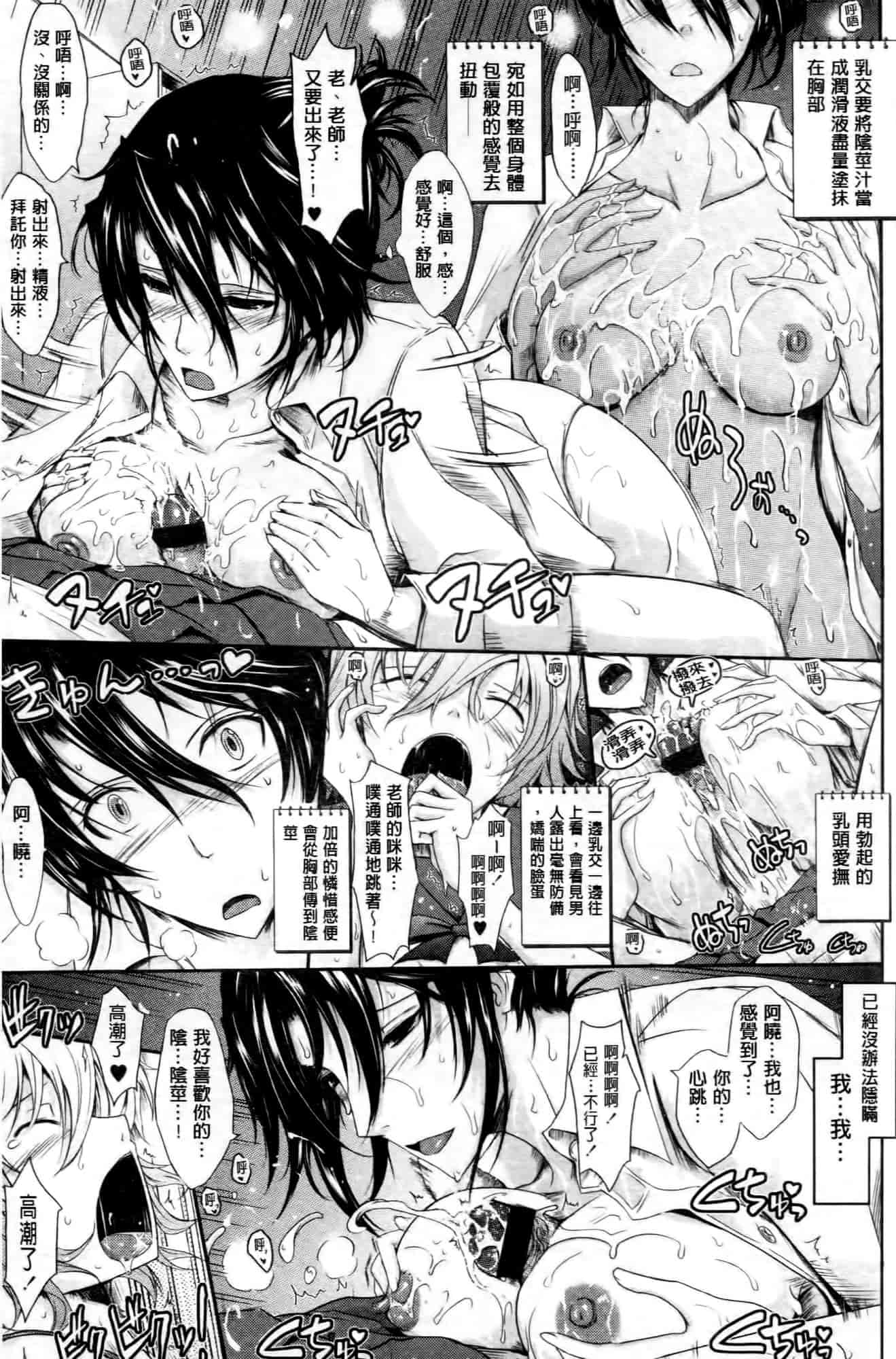 汉化版-[TANA] およめさまHONEYDAYS 下巻_第2集