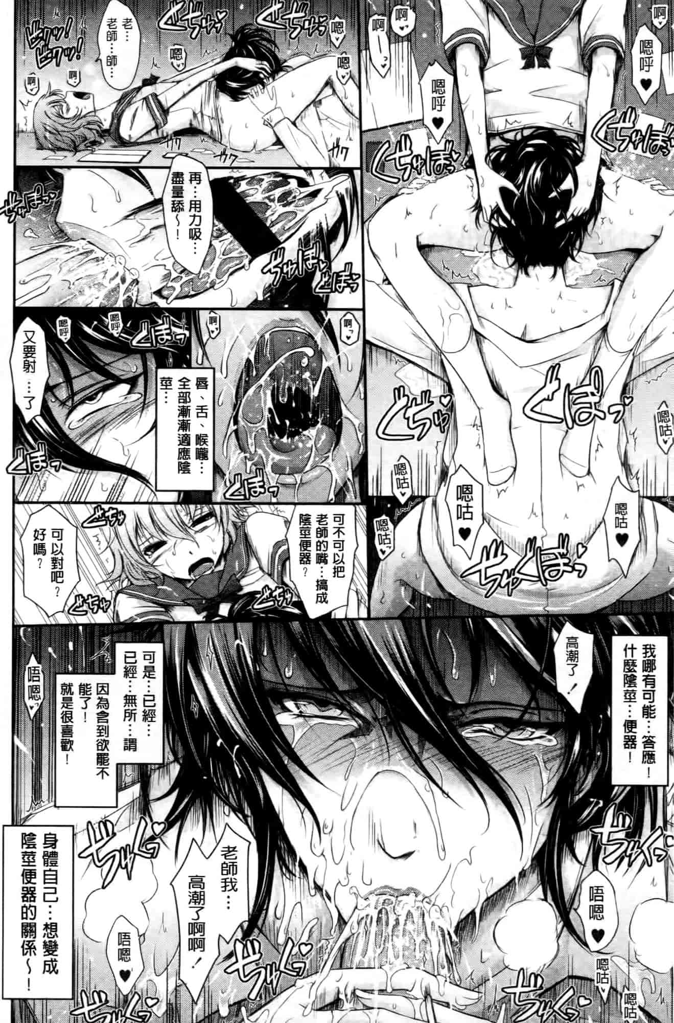 汉化版-[TANA] およめさまHONEYDAYS 下巻_第2集