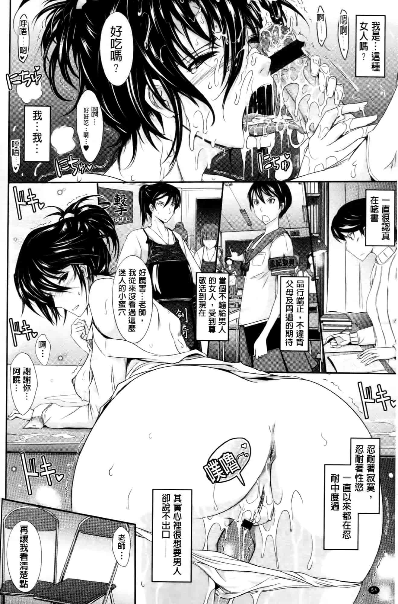 汉化版-[TANA] およめさまHONEYDAYS 下巻_第2集