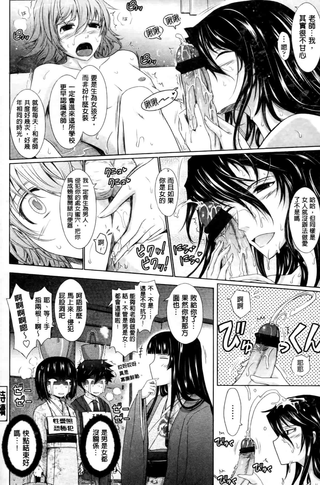汉化版-[TANA] およめさまHONEYDAYS 下巻_第2集