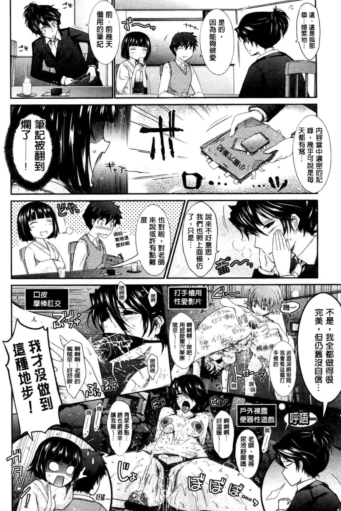 汉化版-[TANA] およめさまHONEYDAYS 下巻_第2集