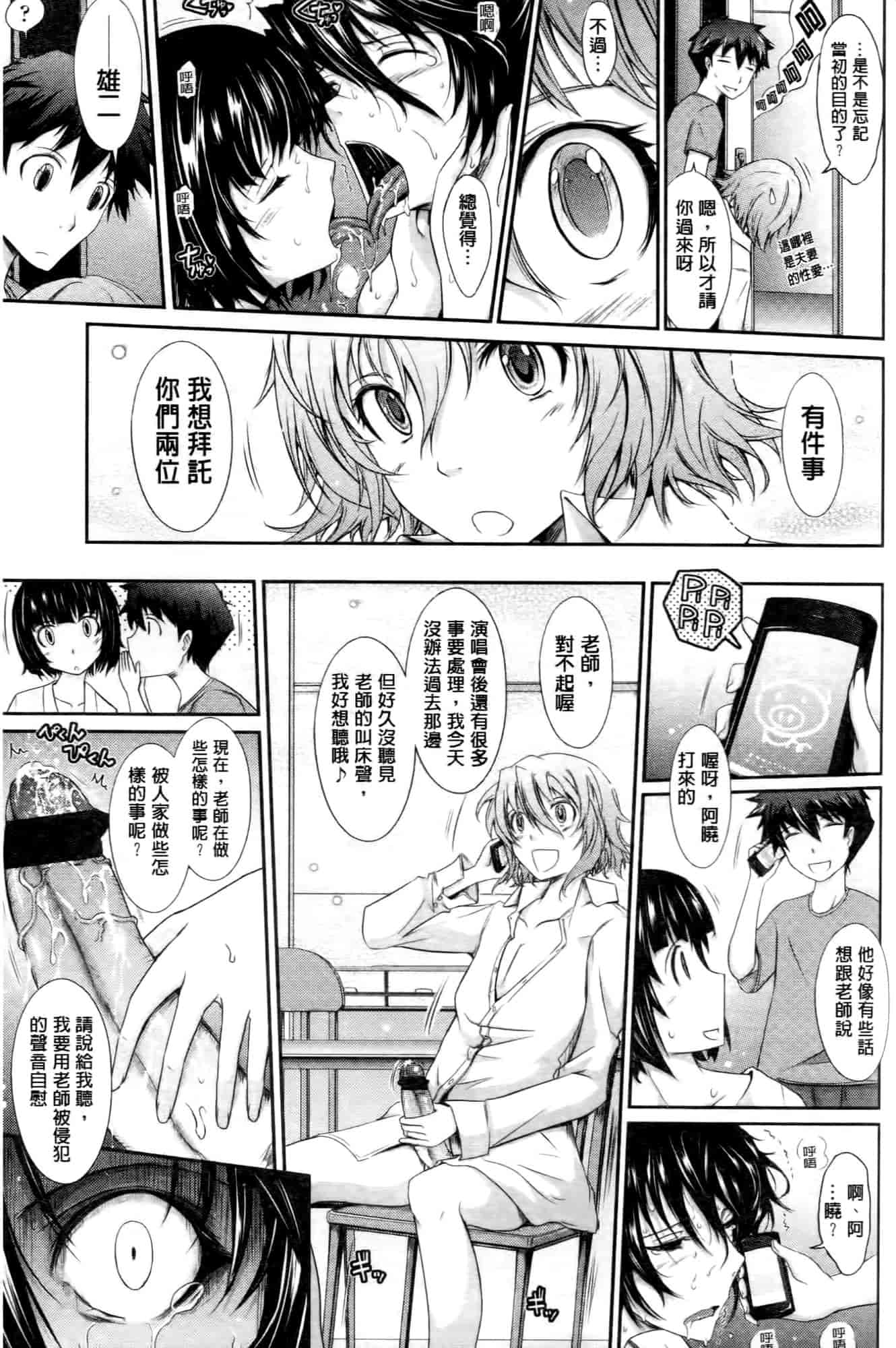 汉化版-[TANA] およめさまHONEYDAYS 下巻_第3集