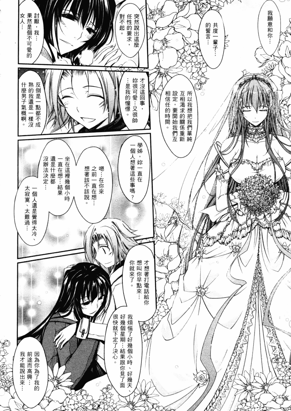 汉化版-[TANA] キミの瞳に欲情してる_第3集