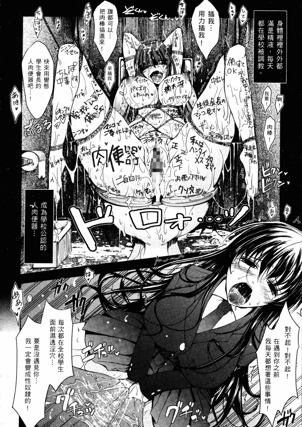汉化版-[TANA] キミの瞳に欲情してる_第3集