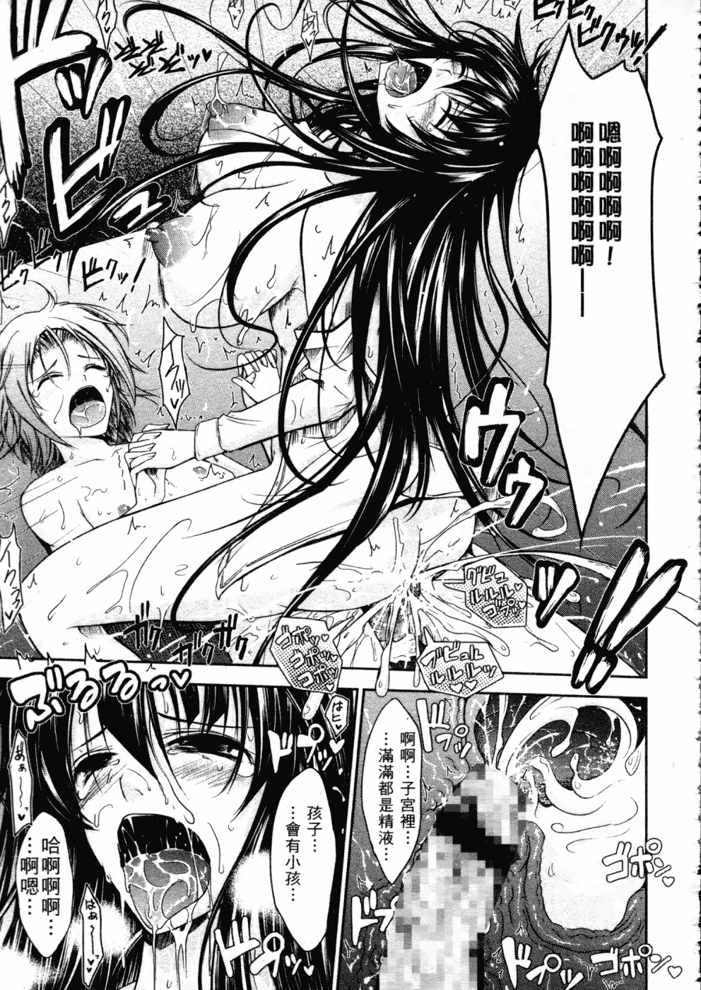 汉化版-[TANA] キミの瞳に欲情してる_第3集