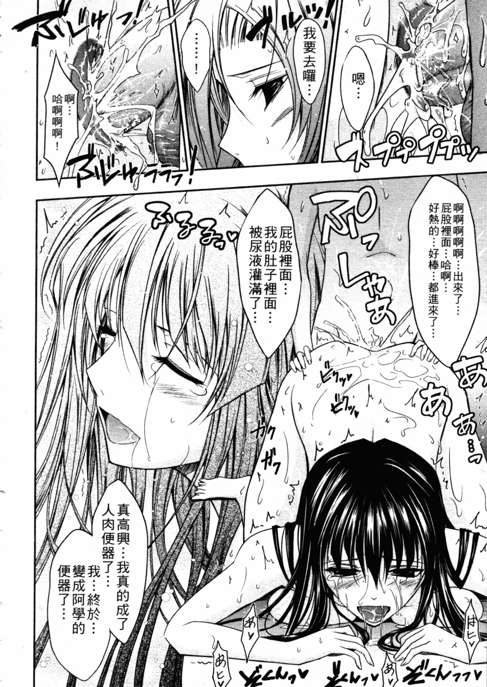 汉化版-[TANA] キミの瞳に欲情してる_第3集