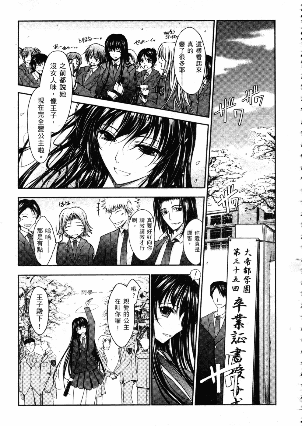 汉化版-[TANA] キミの瞳に欲情してる_第4集