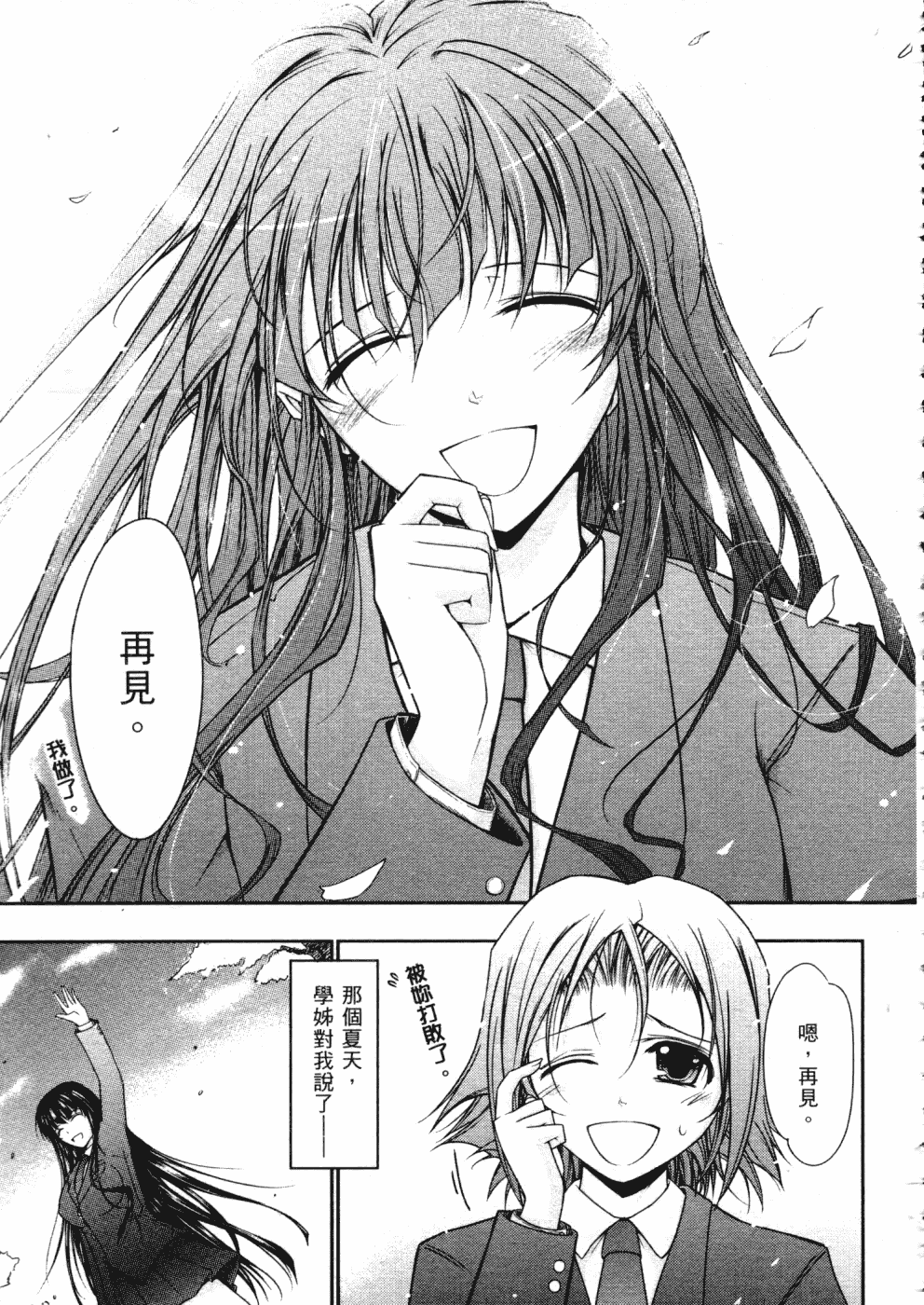 汉化版-[TANA] キミの瞳に欲情してる_第4集