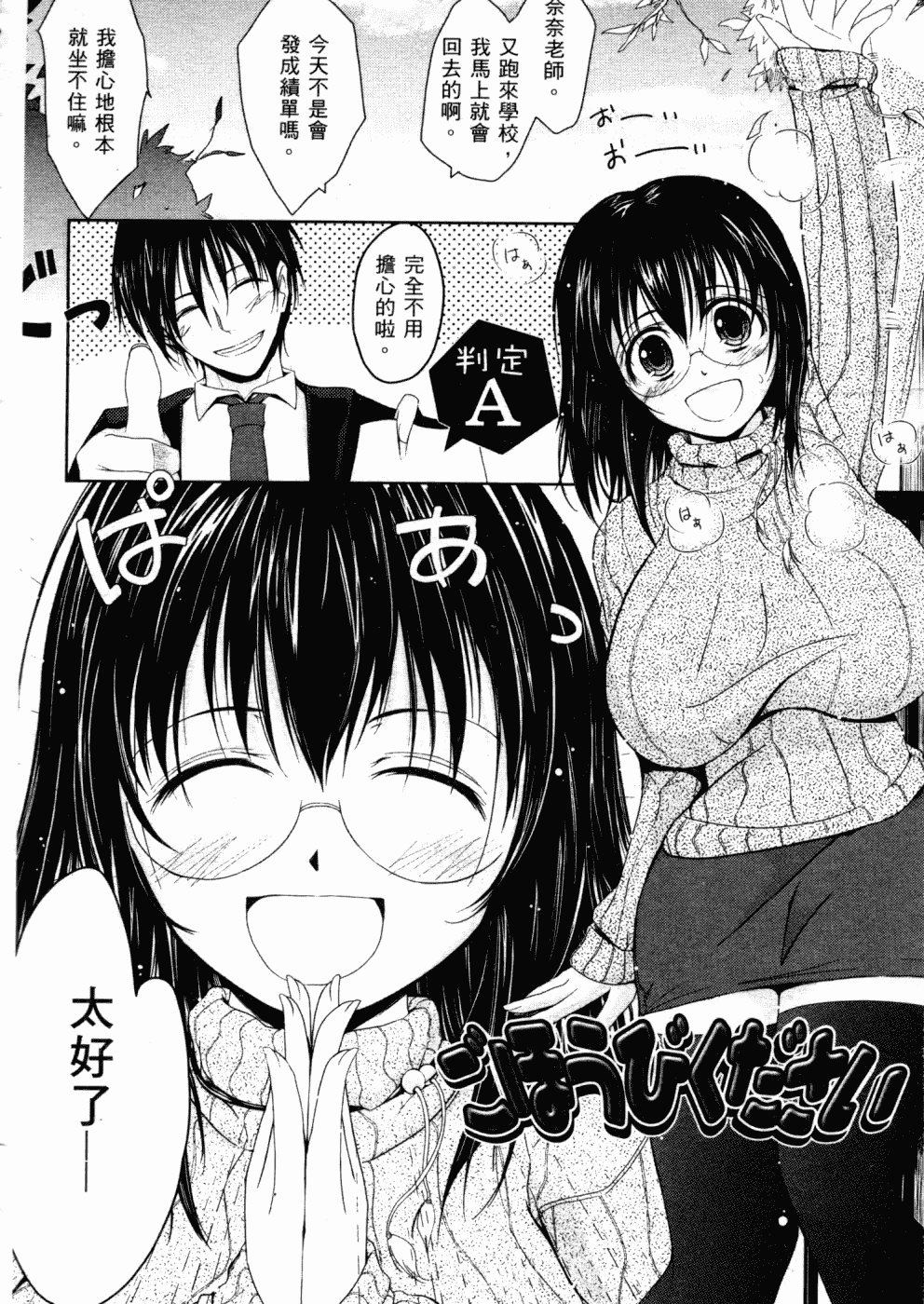 汉化版-[TANA] キミの瞳に欲情してる_第4集
