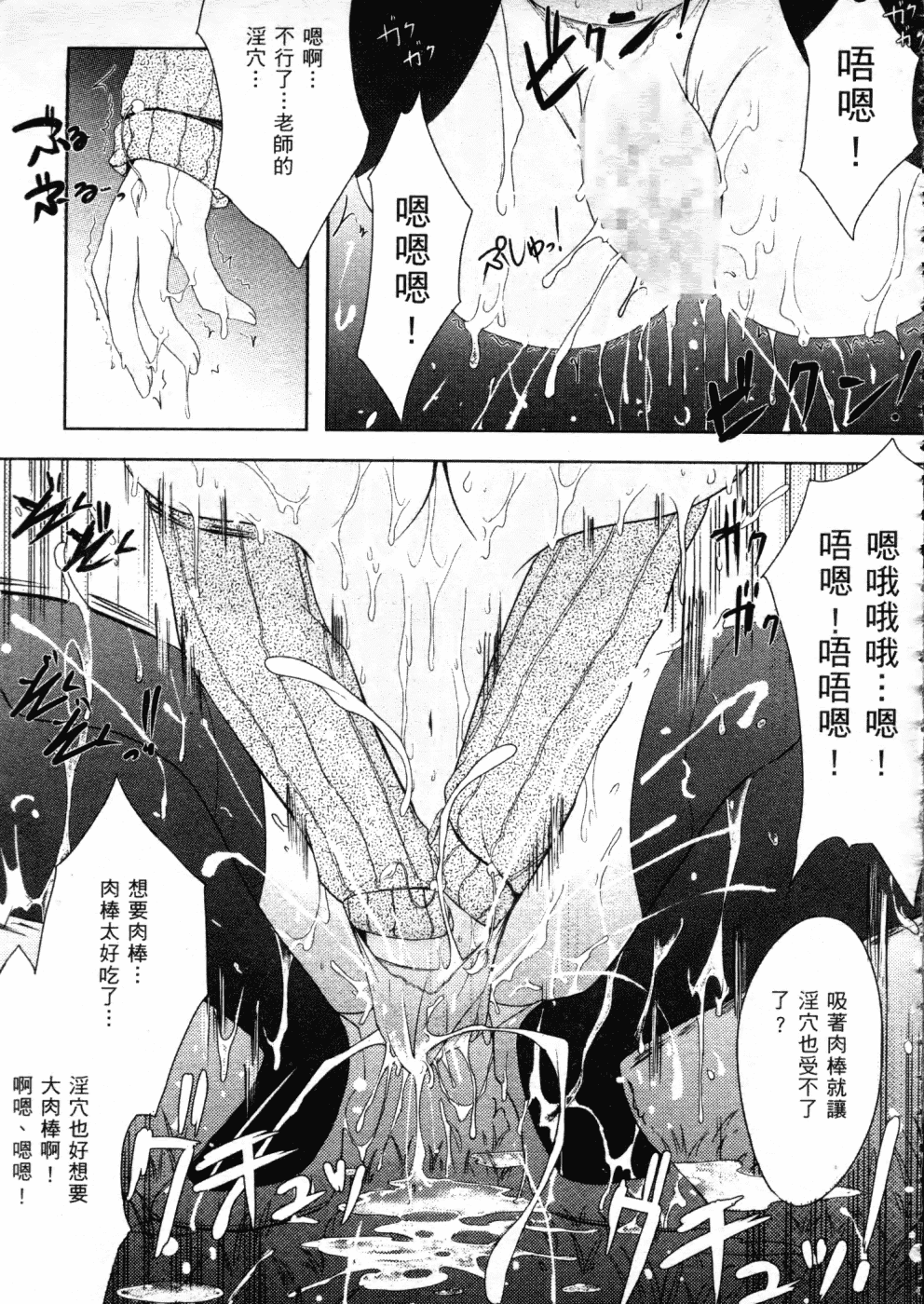 汉化版-[TANA] キミの瞳に欲情してる_第4集
