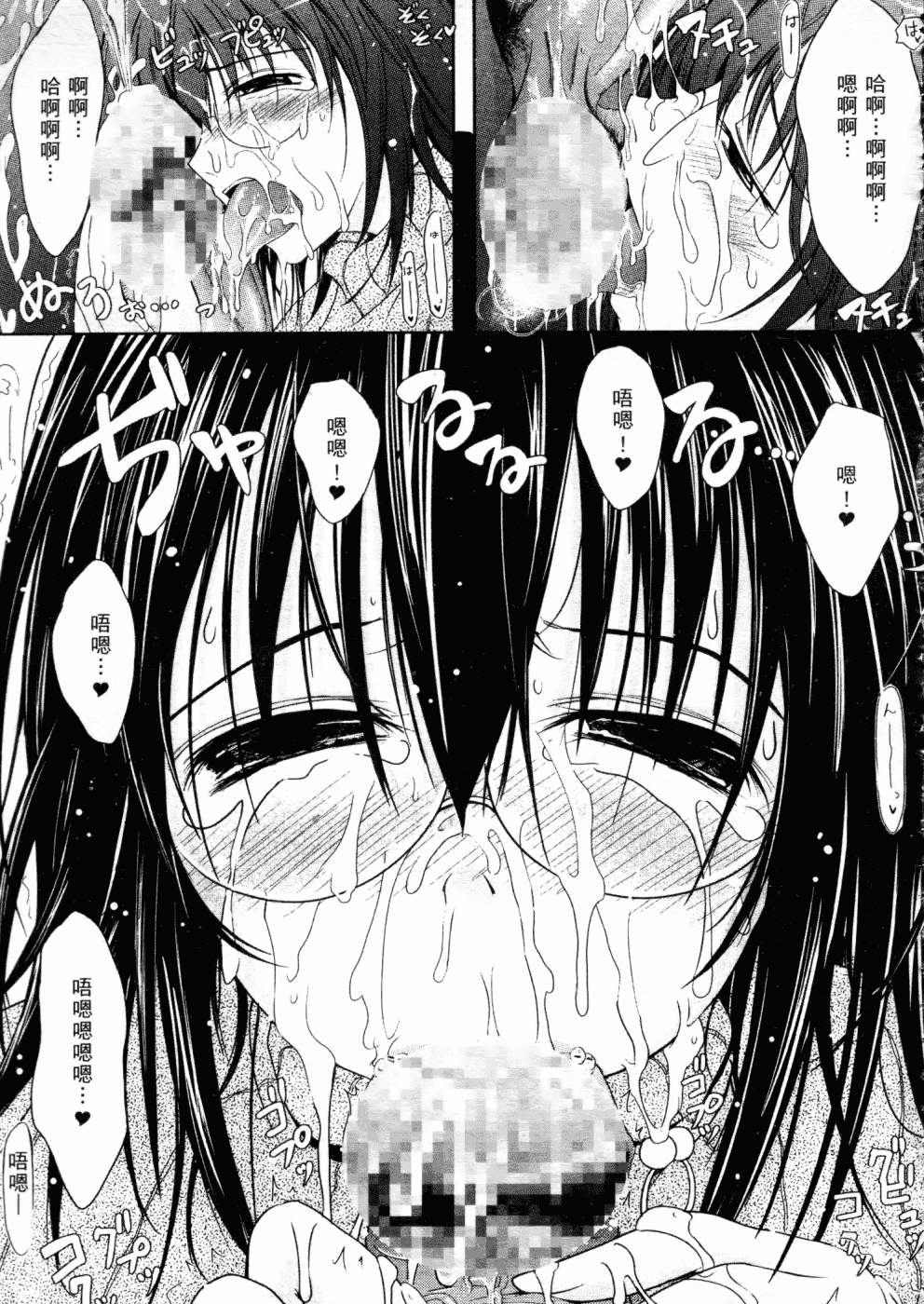 汉化版-[TANA] キミの瞳に欲情してる_第4集