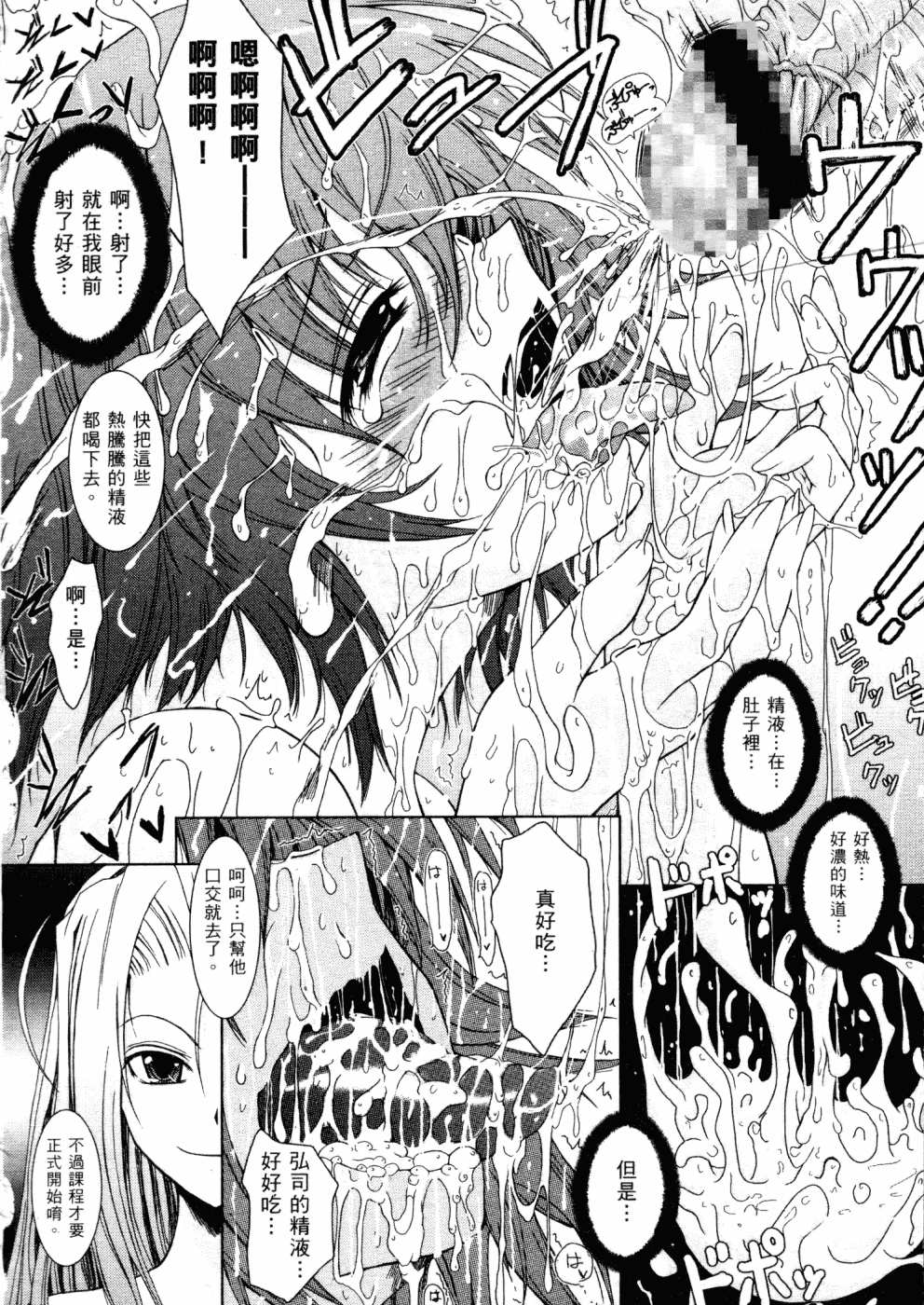 汉化版-[TANA] キミの瞳に欲情してる_第4集