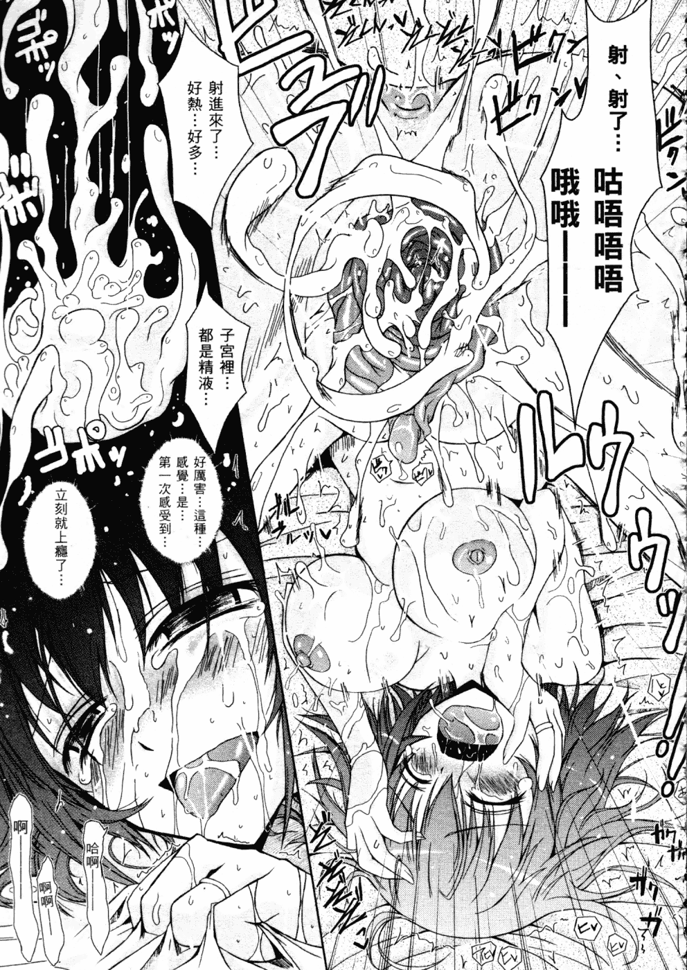 汉化版-[TANA] キミの瞳に欲情してる_第5集