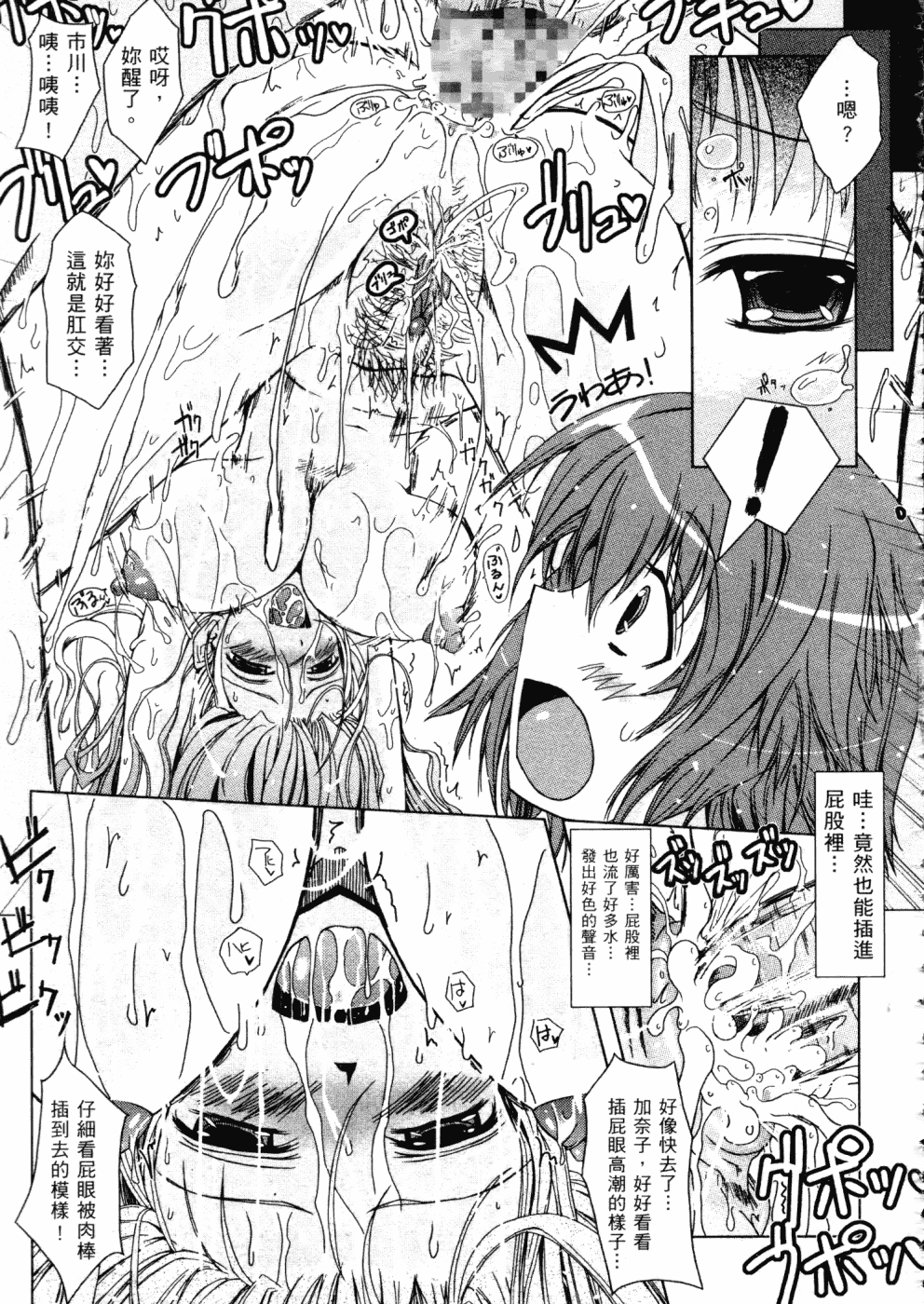 汉化版-[TANA] キミの瞳に欲情してる_第5集