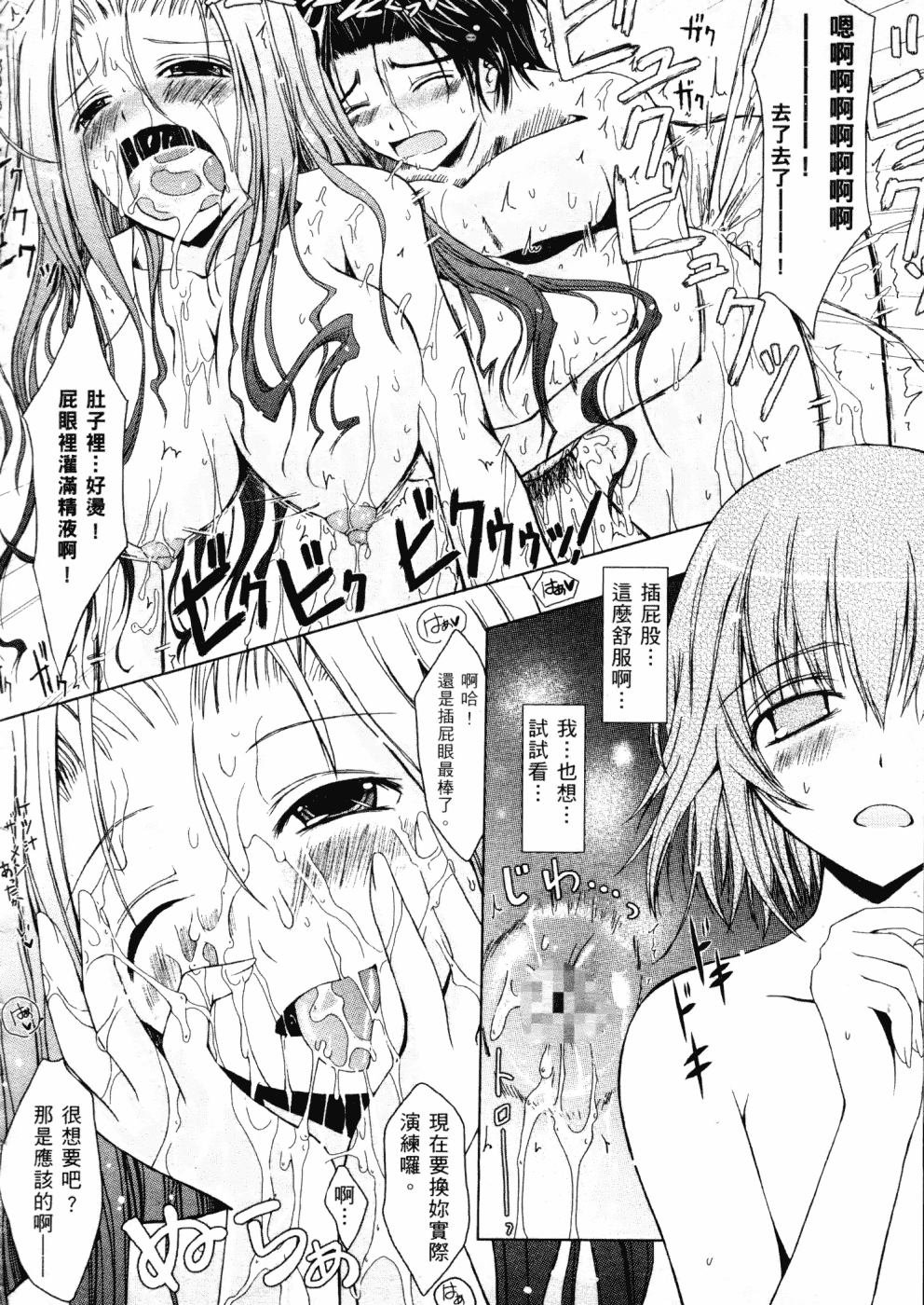 汉化版-[TANA] キミの瞳に欲情してる_第5集