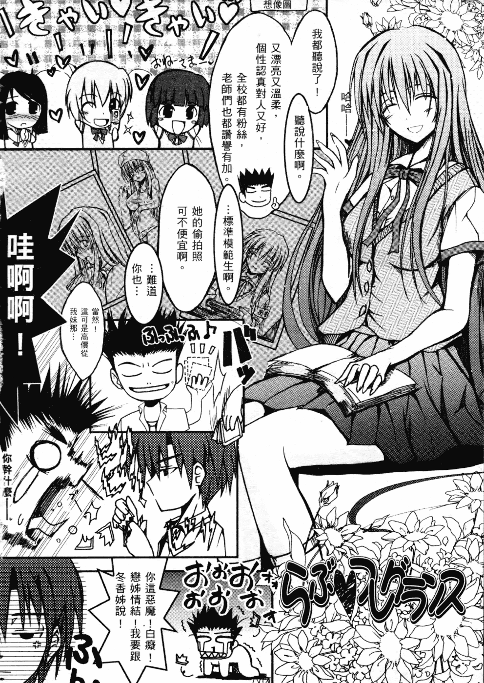 汉化版-[TANA] キミの瞳に欲情してる_第5集