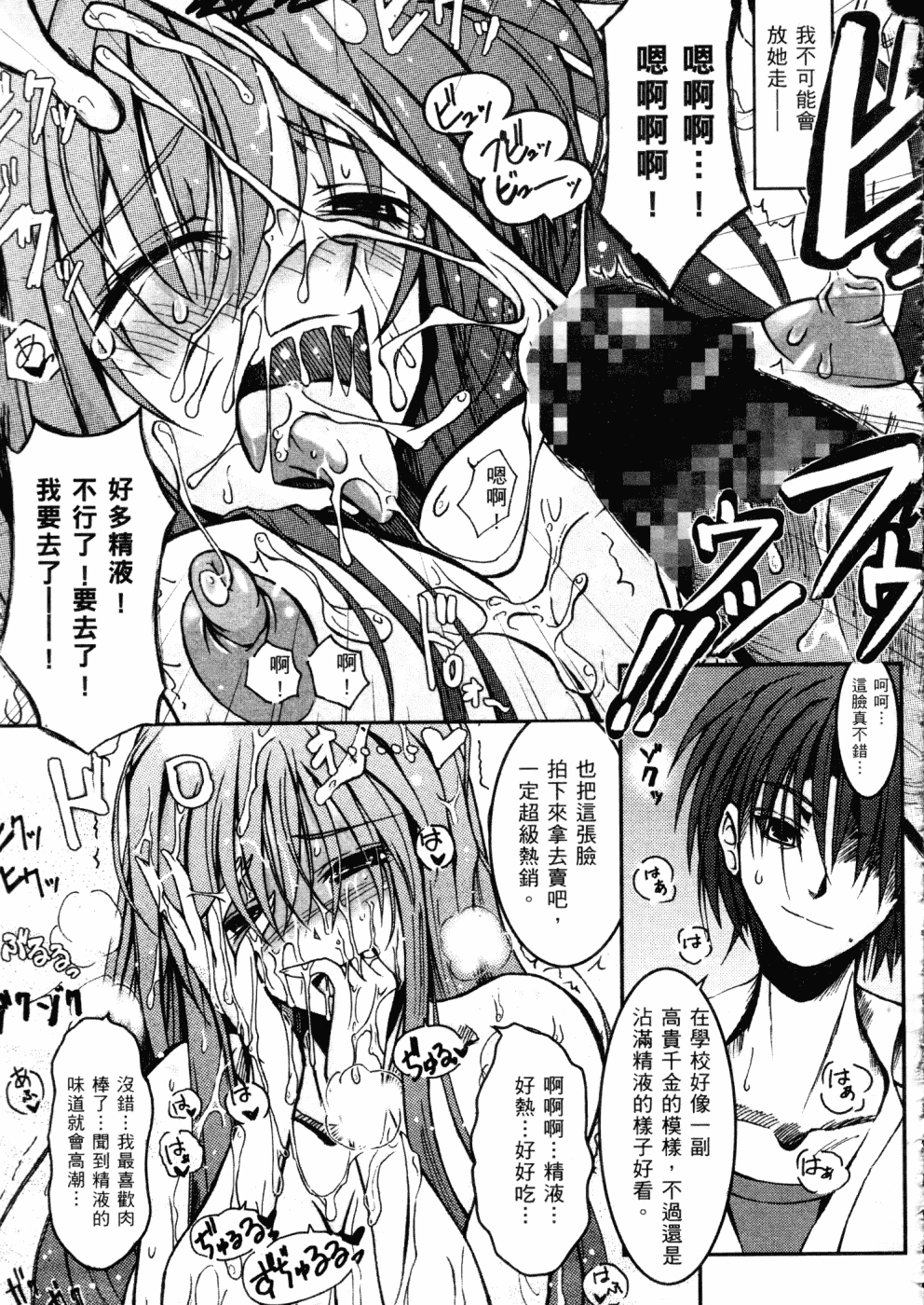 汉化版-[TANA] キミの瞳に欲情してる_第5集