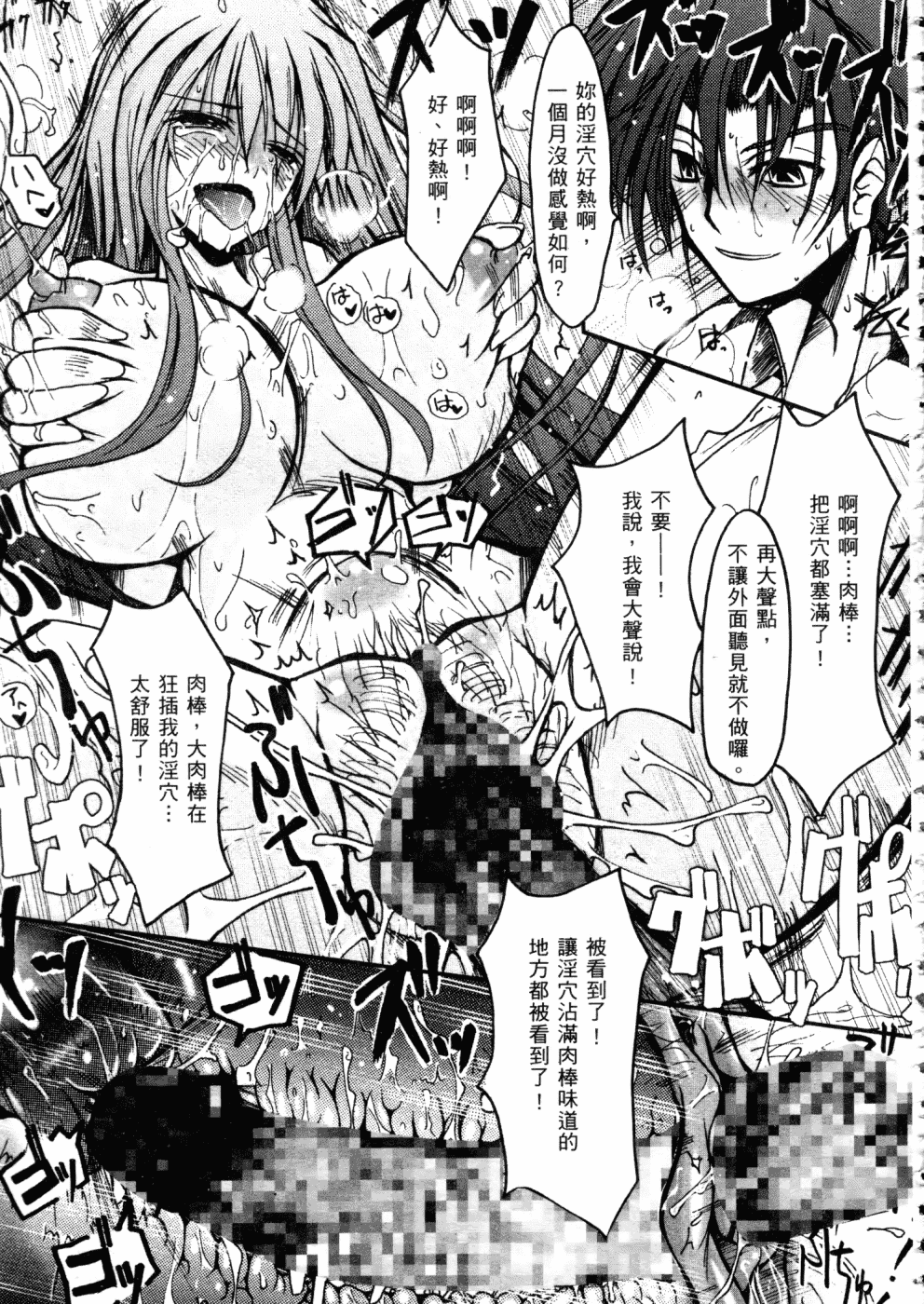 汉化版-[TANA] キミの瞳に欲情してる_第5集