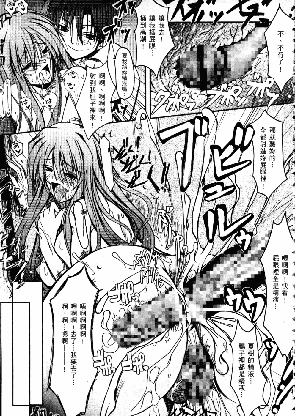 汉化版-[TANA] キミの瞳に欲情してる_第5集
