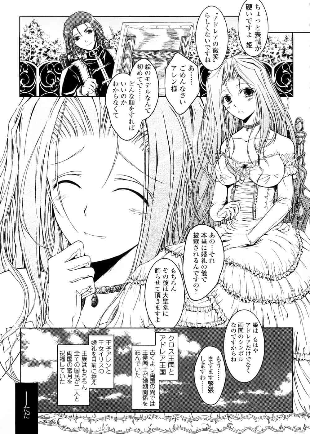 汉化版-[TANA] キミの瞳に欲情してる_第5集