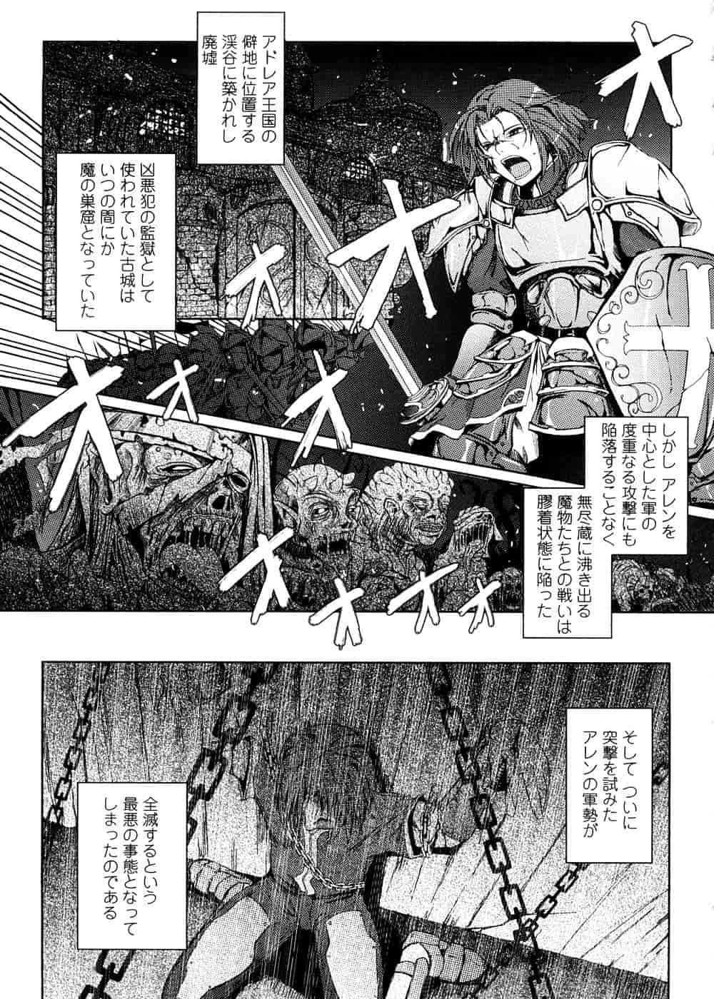 汉化版-[TANA] キミの瞳に欲情してる_第5集