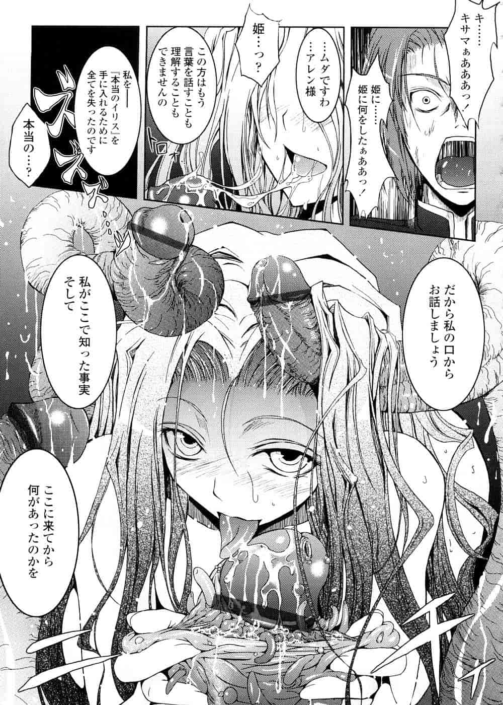 汉化版-[TANA] キミの瞳に欲情してる_第5集