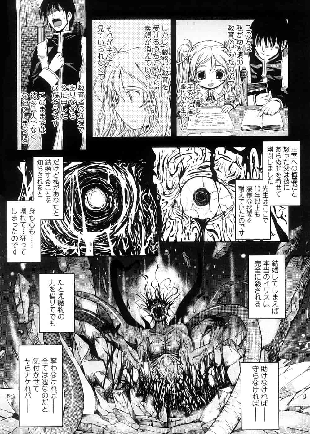 汉化版-[TANA] キミの瞳に欲情してる_第5集