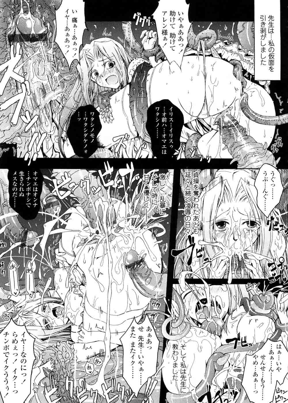 汉化版-[TANA] キミの瞳に欲情してる_第5集
