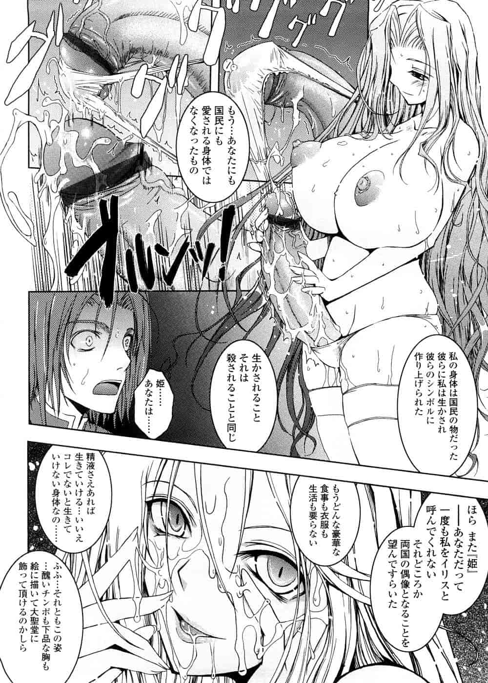 汉化版-[TANA] キミの瞳に欲情してる_第5集