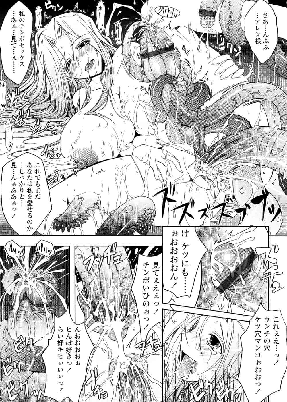 汉化版-[TANA] キミの瞳に欲情してる_第5集