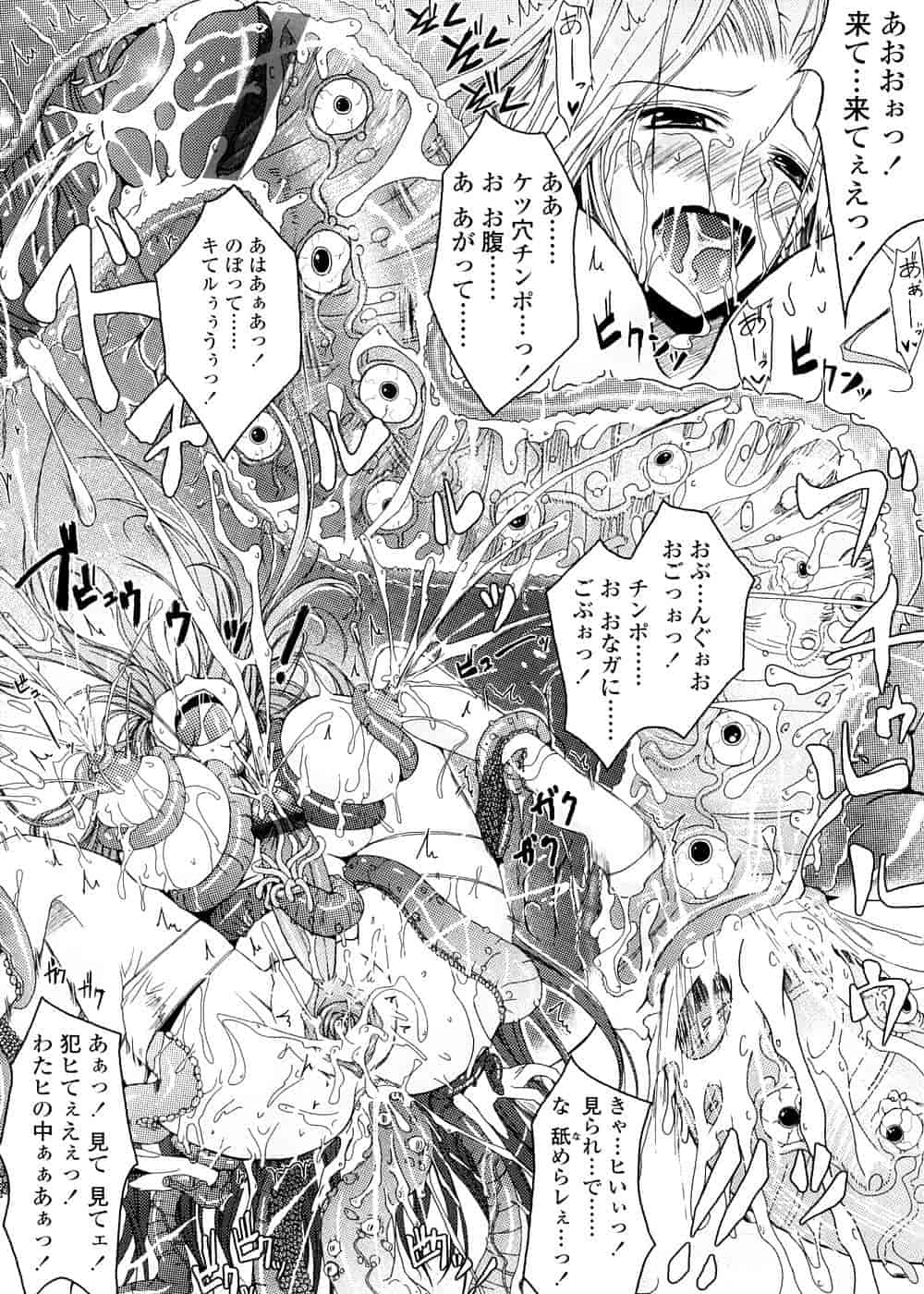 汉化版-[TANA] キミの瞳に欲情してる_第5集