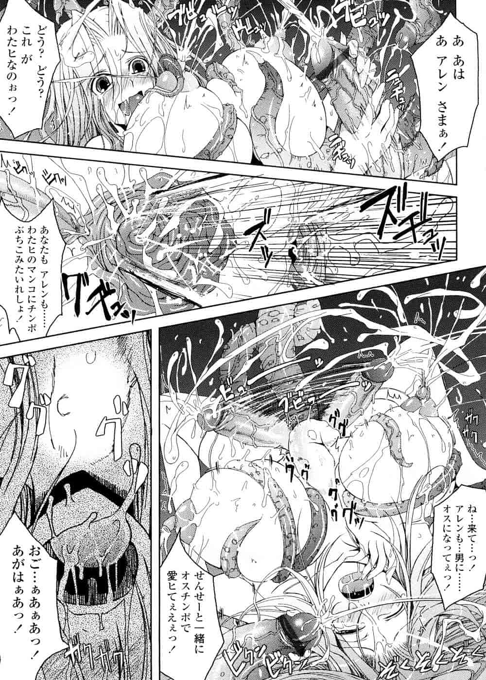 汉化版-[TANA] キミの瞳に欲情してる_第6集