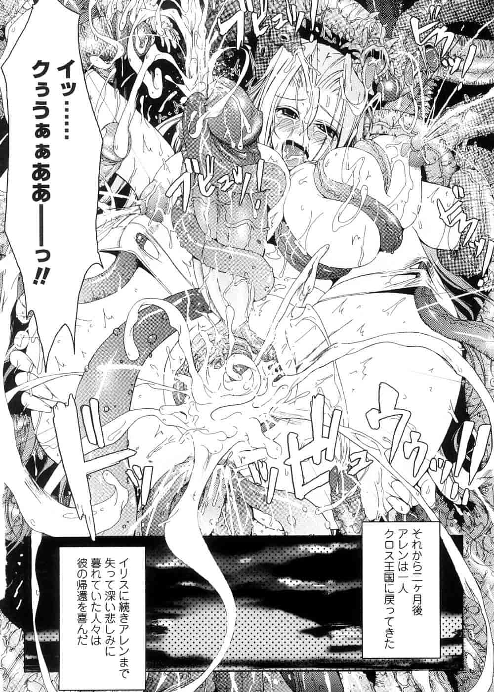 汉化版-[TANA] キミの瞳に欲情してる_第6集