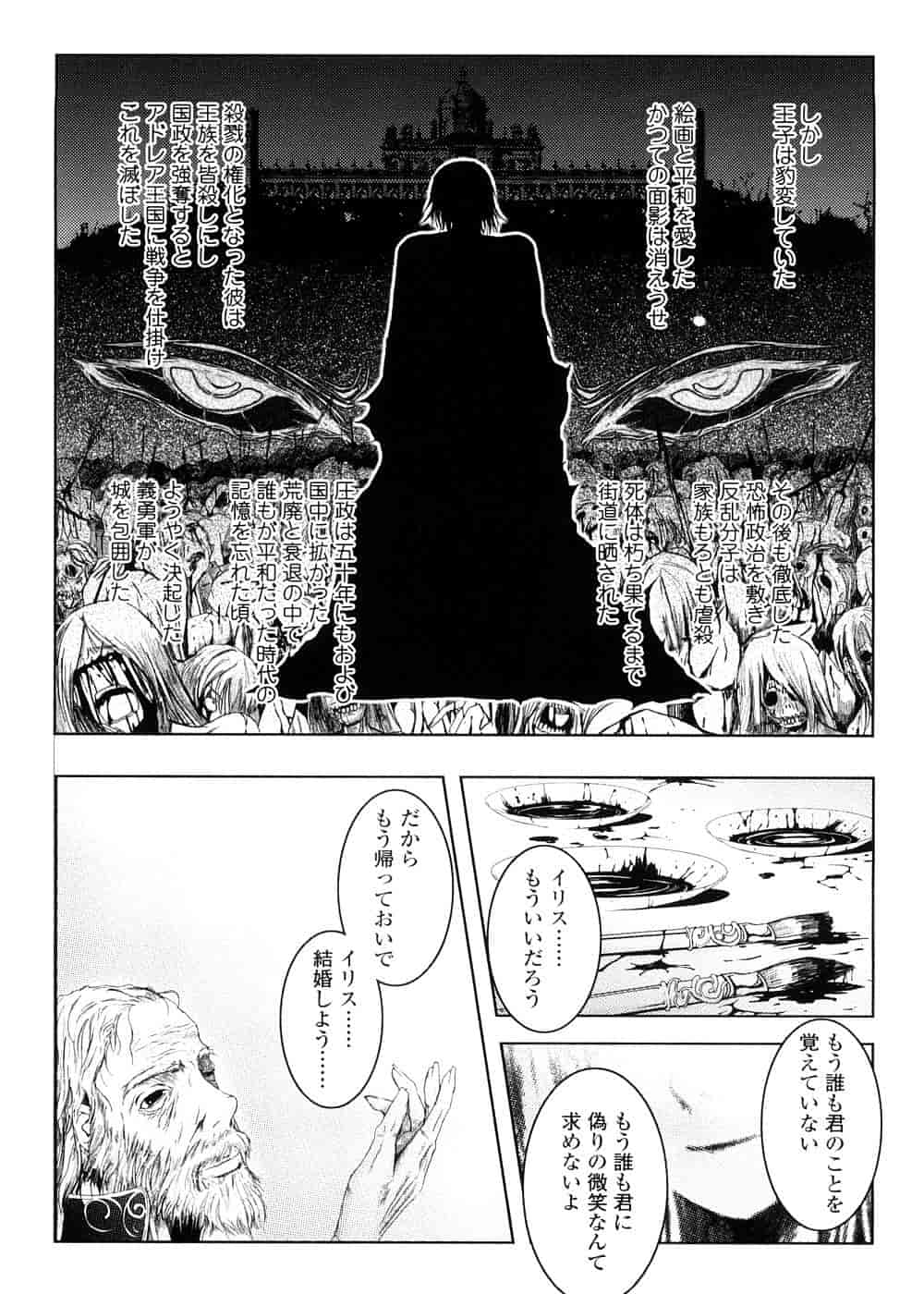 汉化版-[TANA] キミの瞳に欲情してる_第6集