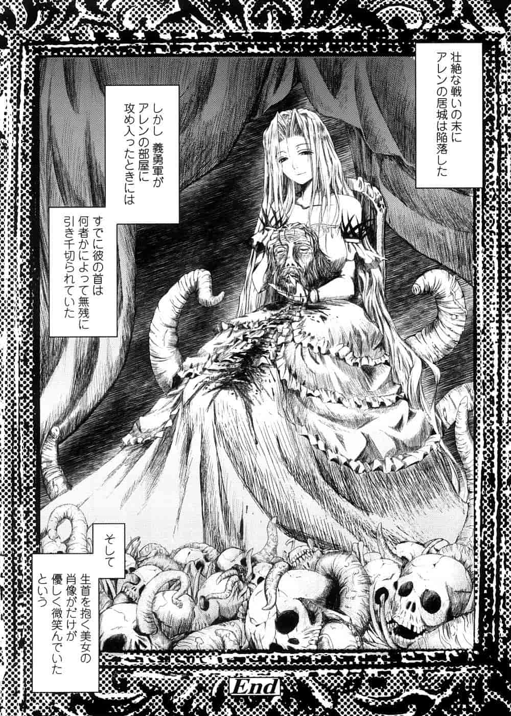 汉化版-[TANA] キミの瞳に欲情してる_第6集