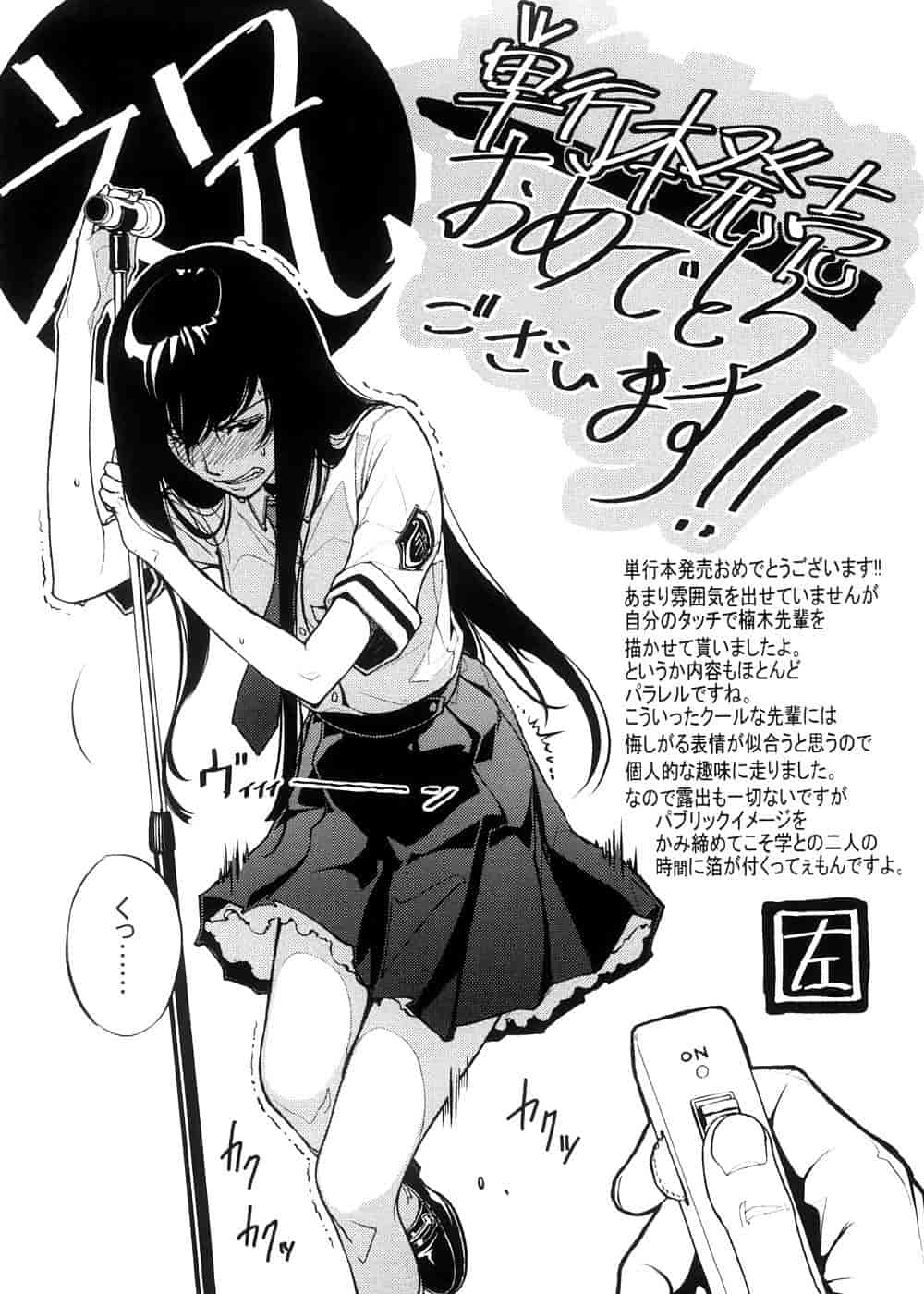 汉化版-[TANA] キミの瞳に欲情してる_第6集