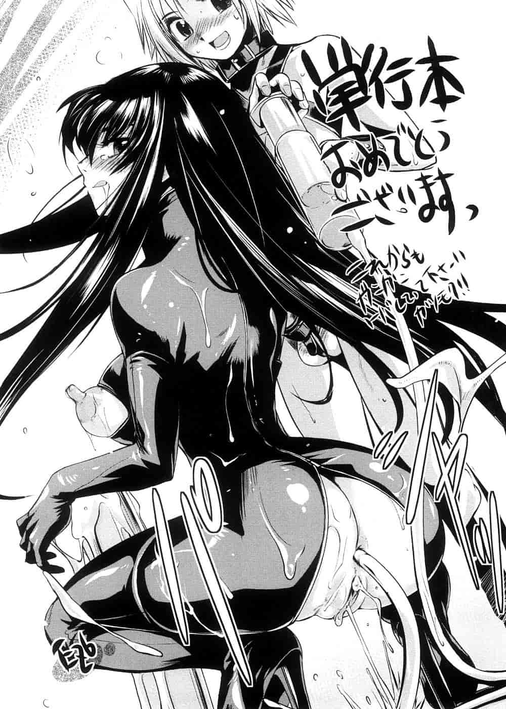 汉化版-[TANA] キミの瞳に欲情してる_第6集