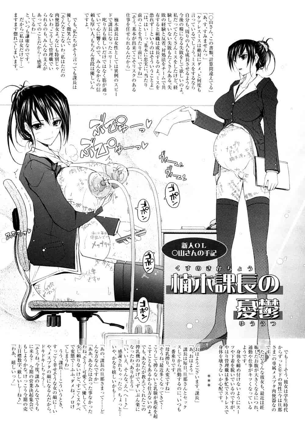 汉化版-[TANA] キミの瞳に欲情してる_第6集