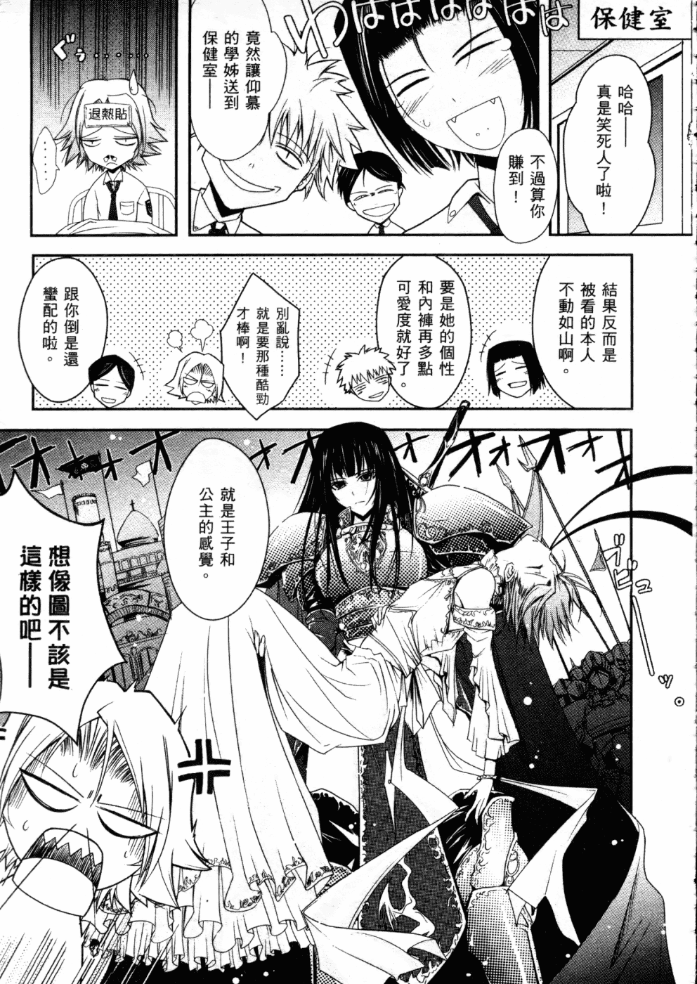 汉化版-[TANA] キミの瞳に欲情してる_第1集