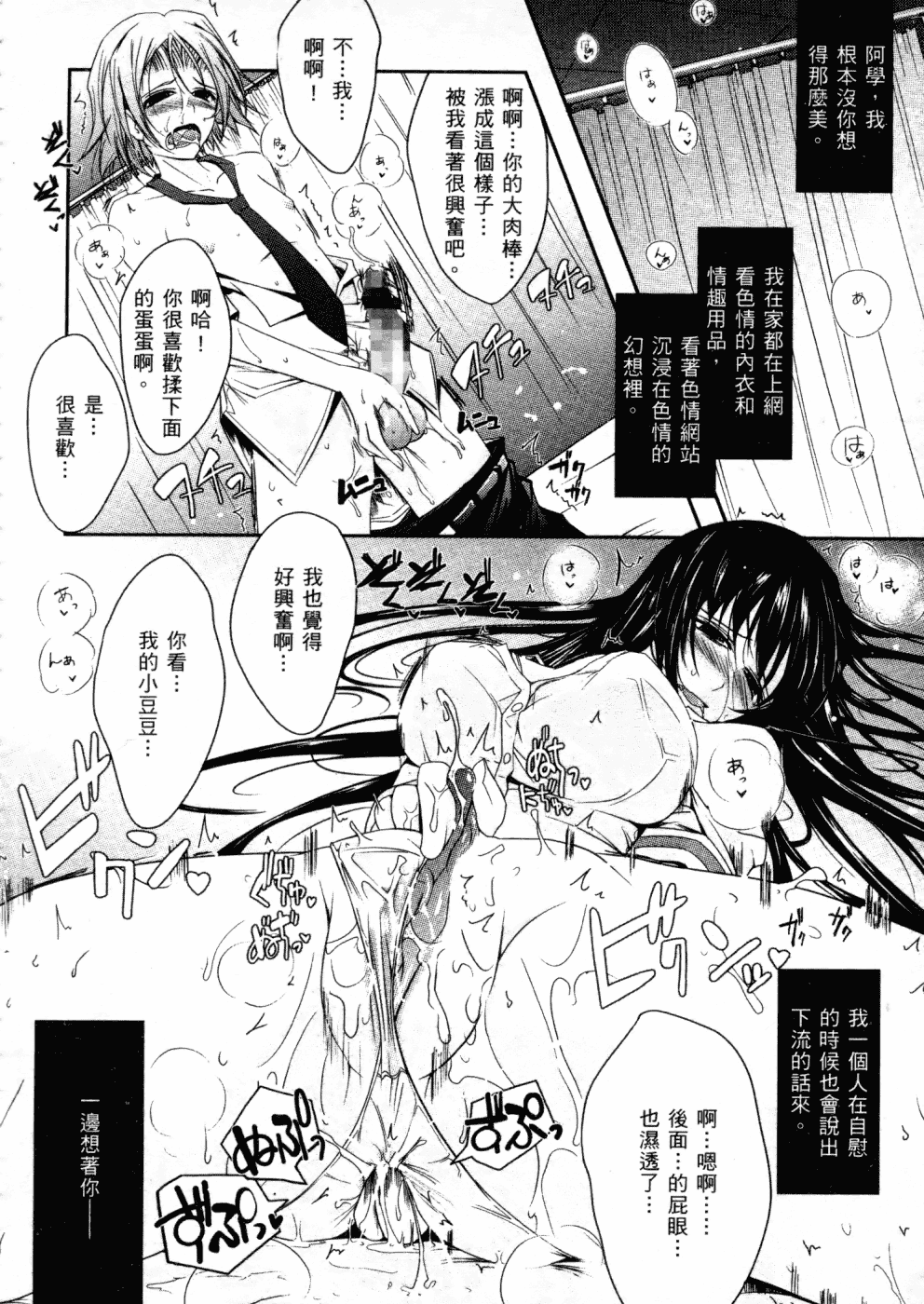 汉化版-[TANA] キミの瞳に欲情してる_第1集