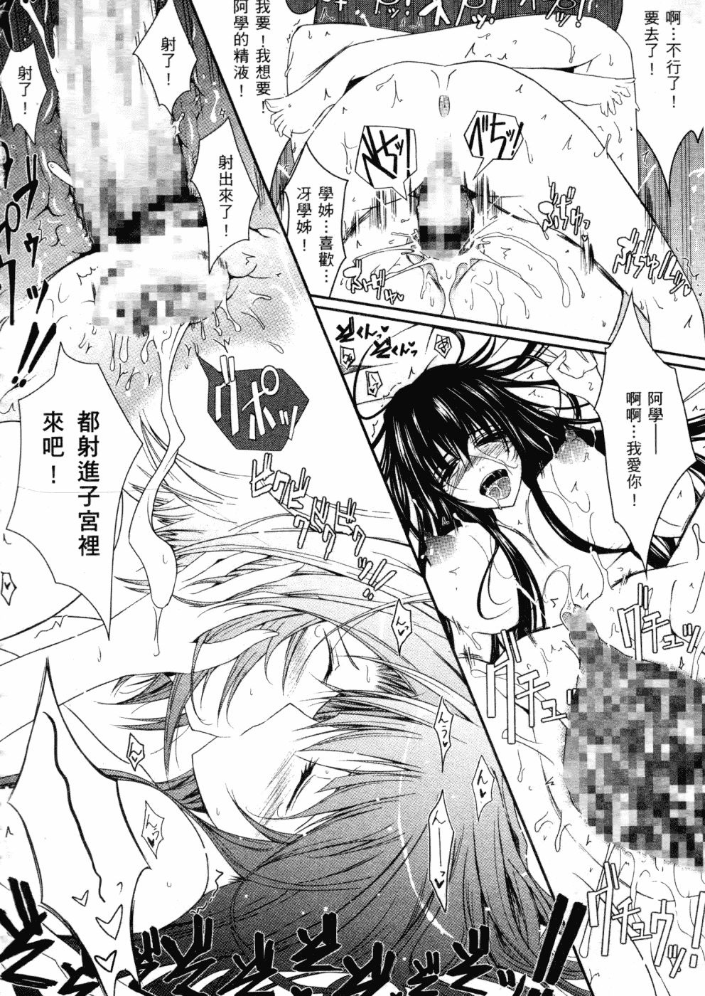 汉化版-[TANA] キミの瞳に欲情してる_第1集