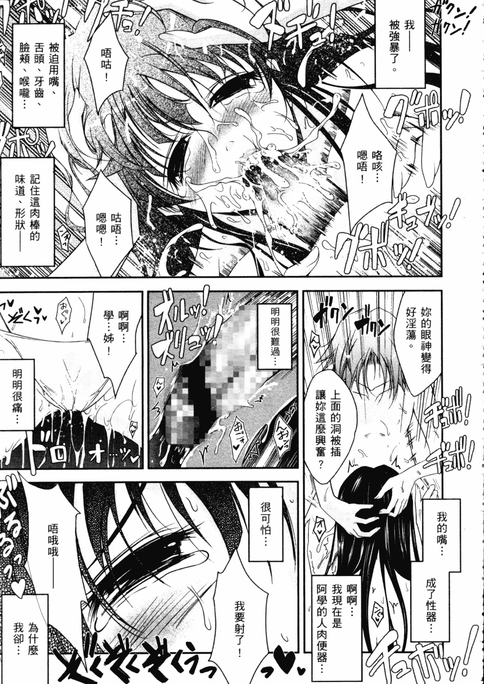 汉化版-[TANA] キミの瞳に欲情してる_第2集