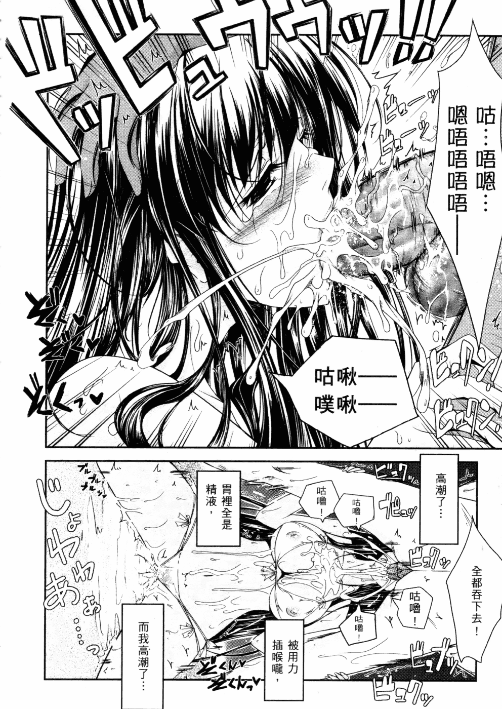 汉化版-[TANA] キミの瞳に欲情してる_第2集