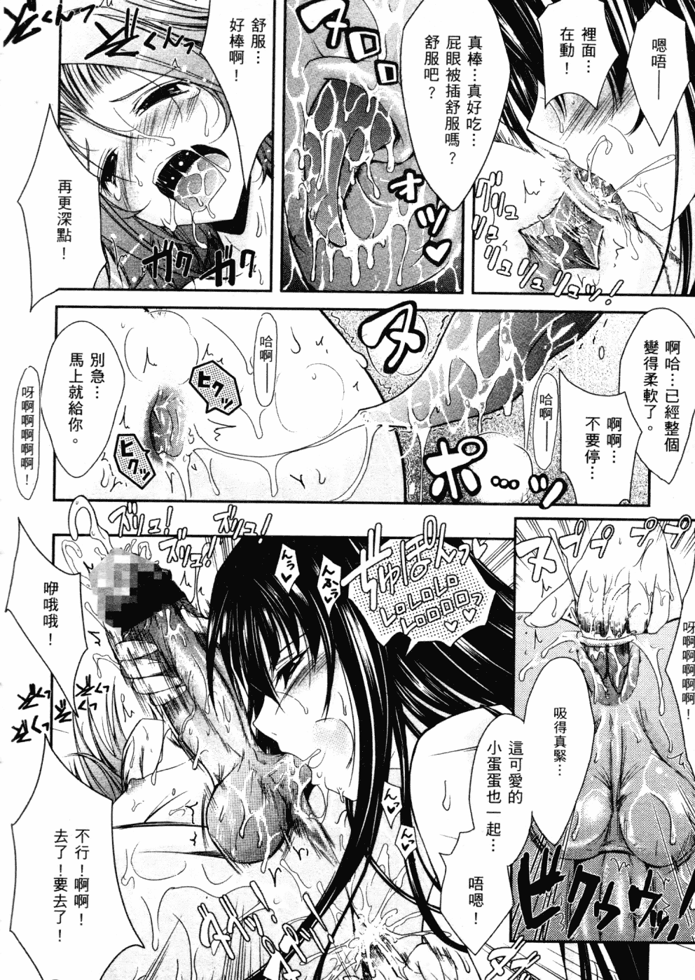 汉化版-[TANA] キミの瞳に欲情してる_第2集