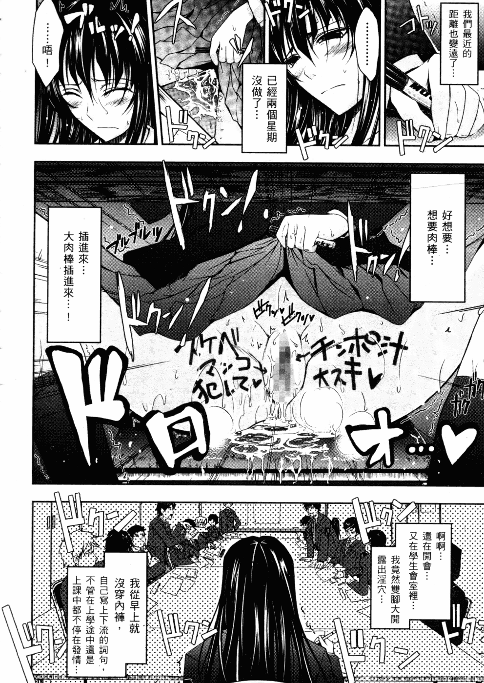 汉化版-[TANA] キミの瞳に欲情してる_第2集