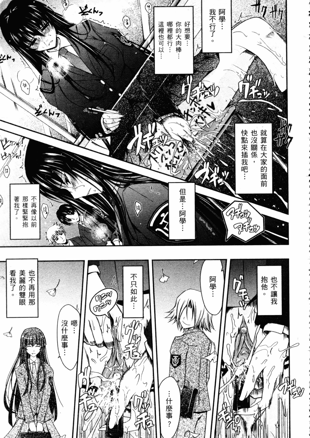 汉化版-[TANA] キミの瞳に欲情してる_第2集