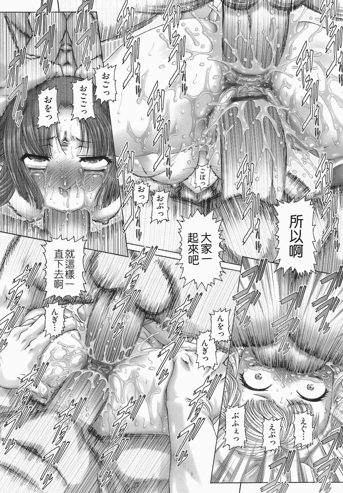 汉化版-[TYPE.90] ONE★MOE_第3集