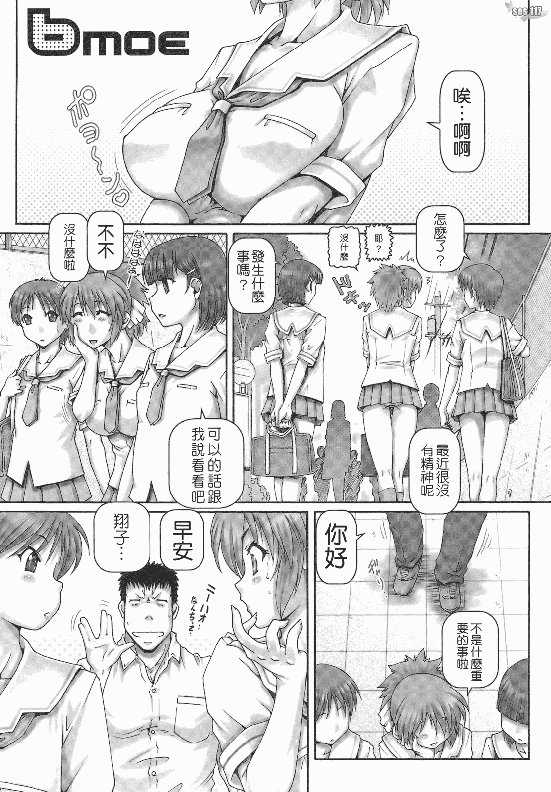 汉化版-[TYPE.90] ONE★MOE_第4集